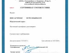 Сертификация ISO 9000 СМК на охранном предприятии